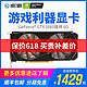 GALAXY 影驰 GeForce GTX1660 Ti 骁将 显卡