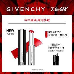 GIVENCHY 纪梵希 LE ROUGE LIQUIDE 小羊皮液体气垫唇釉 3ml+赠1.3g漆光唇膏