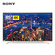 历史低价：SONY 索尼 KD-85X8500F 85英寸 4K液晶电视