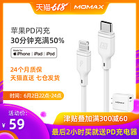 MOMAX 摩米士 USB-C to Lightning MFi认证 小白PD 数据线 1.2M