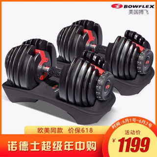 美国Bowflex/搏飞快调哑铃男士家用套装组合哑铃2kg-24公斤重量可调节可拆卸健身哑铃烤漆电镀 552i哑铃单只