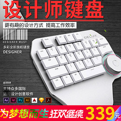 多彩T11设计师专用单手键盘快捷键语音工具PS CAD绘图软件通用