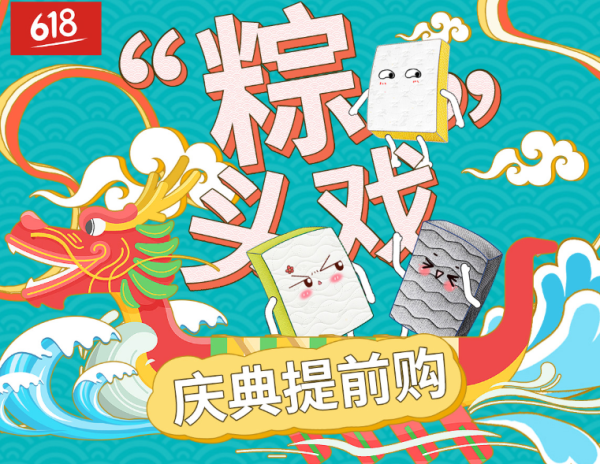 京东 喜临门呼噜噜自营 特色专场