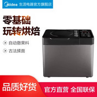 美的（Midea）面包机TS20POWER301 全自动家用智能双撒料 多功能和面机 黑色(黑色)