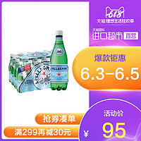 意大利进口 圣培露含气天然矿泉水 塑料瓶装 500ml*24/箱