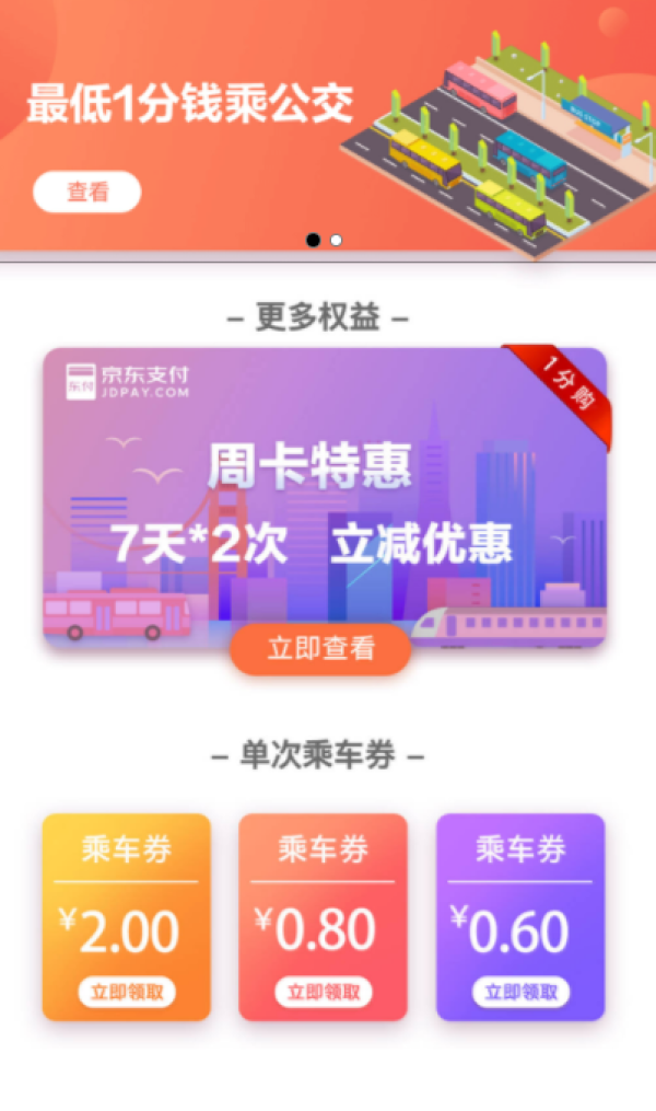 公交能支付宝北京用不_北京公交可以用支付宝_北京公交能用支付宝吗