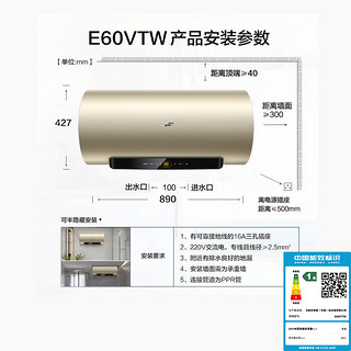 A.O.SMITH 史密斯 E60VTW 晶彩系列金圭内胆电热水器