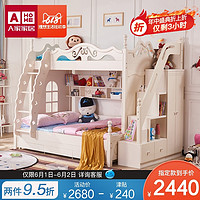 a家家具韩式高低子母床1.5米简约现代多功能儿童上下铺实木双层床 *3件