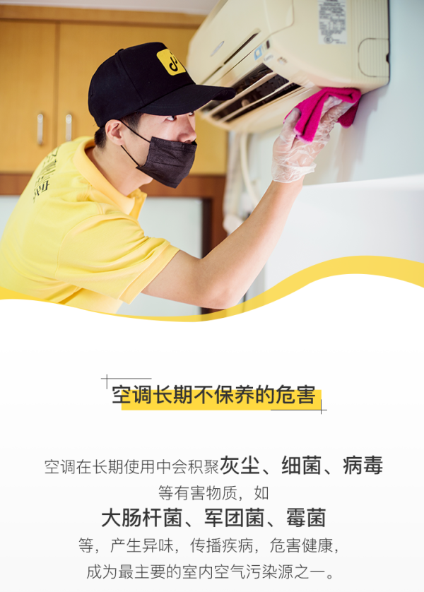 北京/南京 2台空调挂机拆机清洗服务