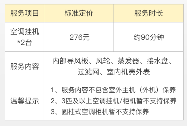 北京/南京 2台空调挂机拆机清洗服务