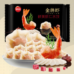 思念速冻 金牌虾鲜美虾仁水饺 早餐速食饺子 480g32只/包 冬至 3包 *2件