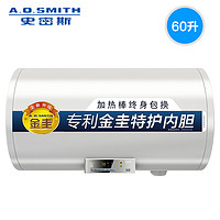 A.O.SMITH 史密斯 E60VN1-C 60升 电热水器 