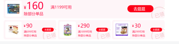 天猫国际官方直营 乐高玩具大促