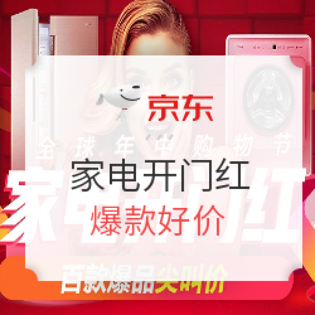我的618心愿清单之家用电器，手机数码，运动户外，家居日用