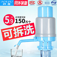 纳居 桶装压水器 18*8cm 带止水阀