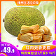 越南进口红肉菠萝蜜新鲜水果当季红心8-10斤