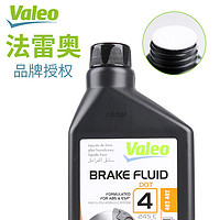 Valeo 法雷奥 刹车油 DOT4通用型 450ml