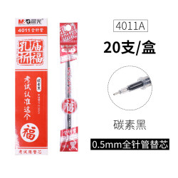 M&G 晨光 孔庙祈福中性笔笔芯 20支