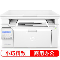 HP 惠普 LaserJet Pro MFP M132nw 激光一体机 