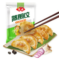 限地区：安井 玉米蔬菜猪肉蒸煎饺 920g（约46只）