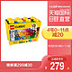 LEGO乐高经典系列大号创意箱10698 积木