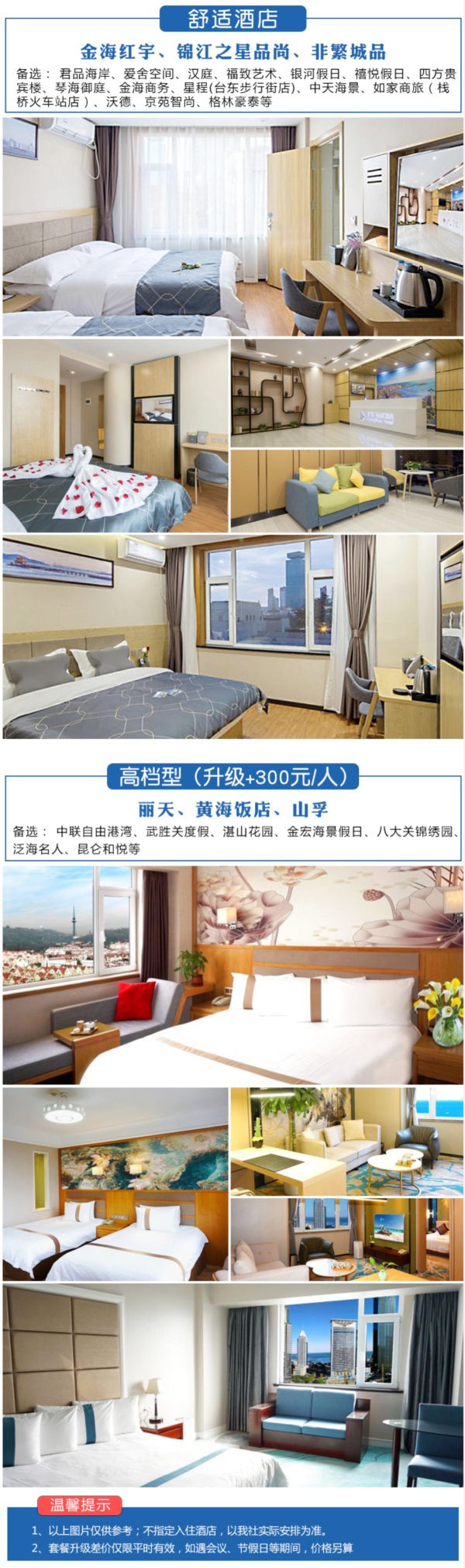 暑假天天有团!全国多地-青岛4天3晚+送啤酒博物馆门票1张