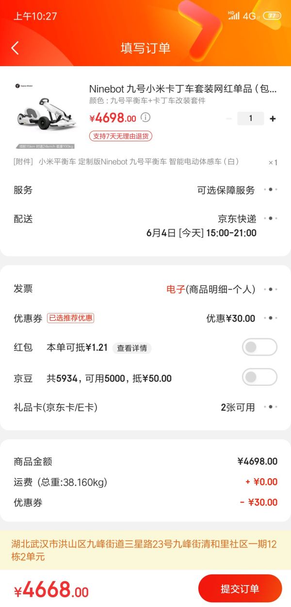 Ninebot 小米九号平衡车卡丁车套装(包含九号平衡车白色版)