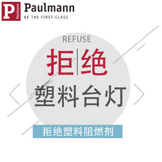 Paulmann 德国柏曼 702.45 儿童学生卧室大学生工作阅读写字LED学习金属台灯寝室卧室护眼灯 (流光银、6.7)