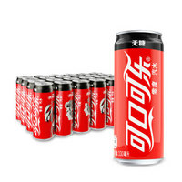 限西北：Coca Cola 可口可乐 零度汽水 漫威罐 330ml*24罐