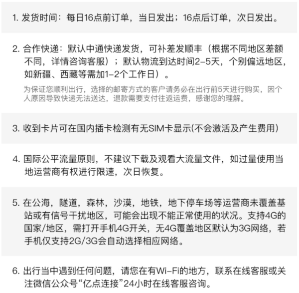 出游必备：日本 Softbank软银电话卡 4G高速上网，不限流量（全境可用）