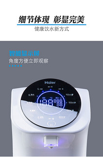 Haier 海尔 HRO7558-3 饮水机 (白色)