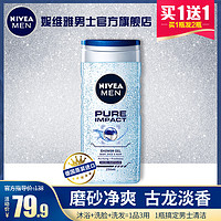 NIVEA/妮维雅 男士专用沐浴露 500ml