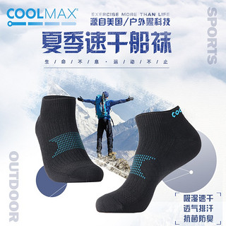 COOLMAX CMPJ8S6002MC 夏季薄款速干袜