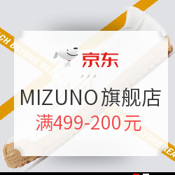 京东 MIZUNO官方旗舰店 年中第二波