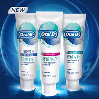 Oral-B 欧乐-B 排浊泡泡牙龈专护牙膏 90g*3支