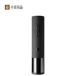 小米有品 电动红酒开瓶器