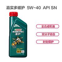 Castrol 嘉实多 磁护5W-40 全合成机油 API SN级 1L/瓶