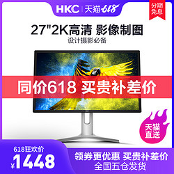 HKC T7000钻石版27英寸hdmi显示器2K竖屏ips设计绘图旋转升降护眼