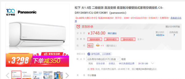 Panasonic 松下 CS-DR13KM1/CU-DR13KM1 1.5匹 壁挂式空调