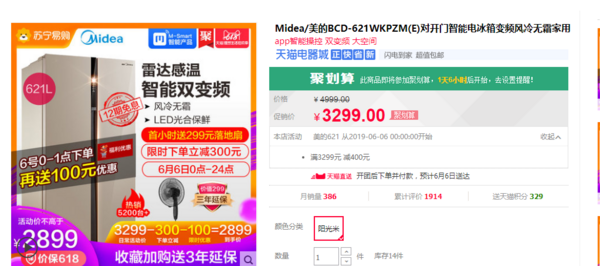 Midea 美的 BCD-621WKPZM(E) 621L 对开门冰箱 