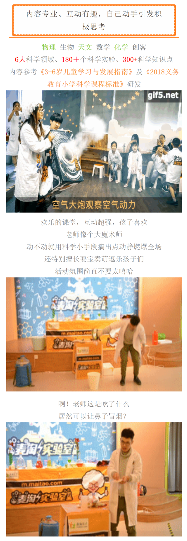 杭州麦淘实验室科学年卡 32个活动点 全年不限次预约
