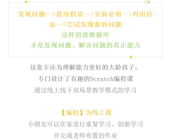 杭州麦淘实验室科学年卡 32个活动点 全年不限次预约