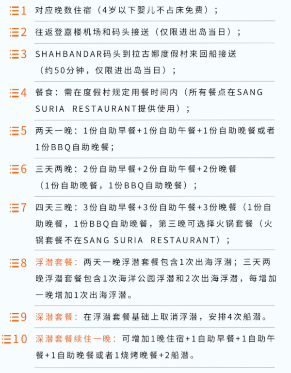 与海龟共游!马来西亚热浪岛拉古娜度假村2-3晚+出海浮潜(多房型可选)