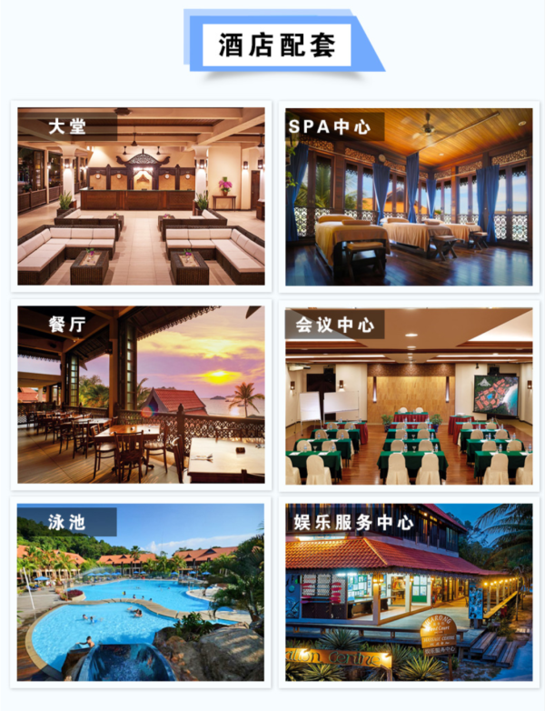 与海龟共游!马来西亚热浪岛拉古娜度假村2-3晚+出海浮潜(多房型可选)