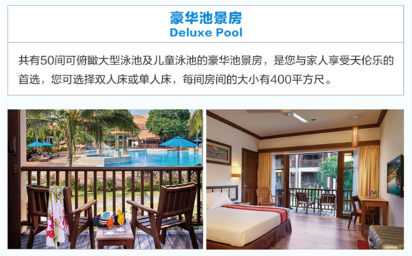 与海龟共游!马来西亚热浪岛拉古娜度假村2-3晚+出海浮潜(多房型可选)