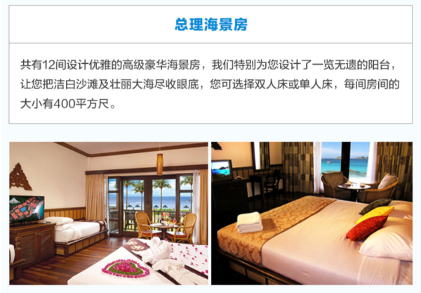 与海龟共游!马来西亚热浪岛拉古娜度假村2-3晚+出海浮潜(多房型可选)