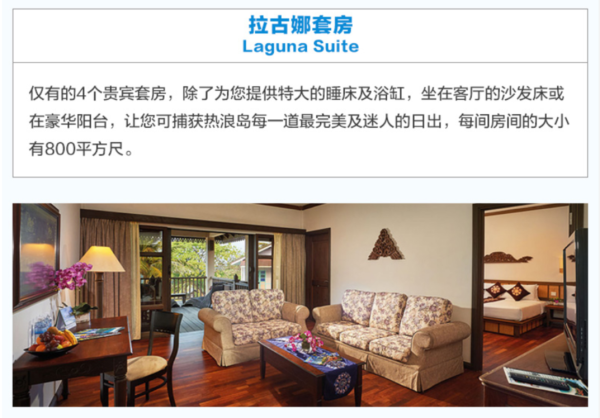与海龟共游!马来西亚热浪岛拉古娜度假村2-3晚+出海浮潜(多房型可选)