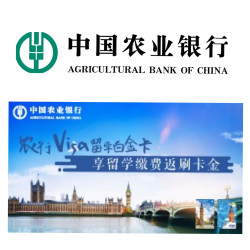 农业银行 Visa留学白金卡
