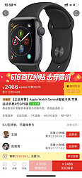 Apple Watch Series4智能手表 苹果运动手表4代GPS版