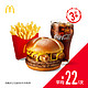 McDonald's 麦当劳 不素之霸双层牛肉堡套餐 3次券